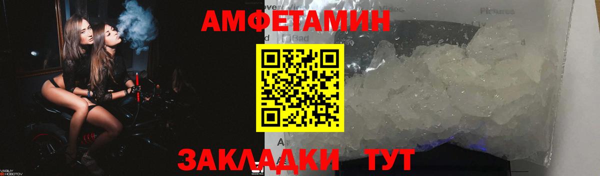 Минеральные Воды  АМФ  Амфетамин  Вход с VPN  Amphetamine Premium 