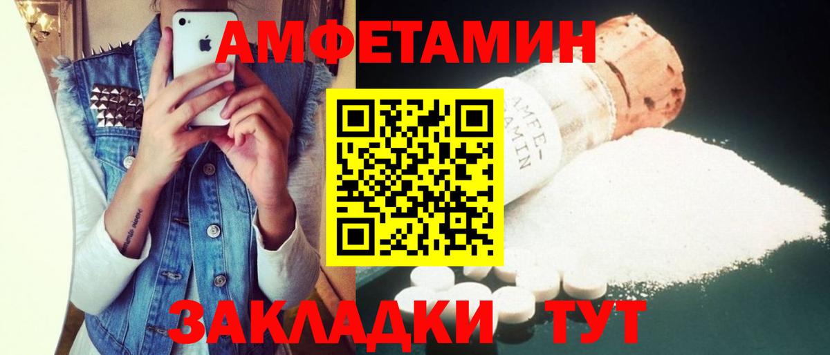 Amphetamine Premium Минеральные Воды