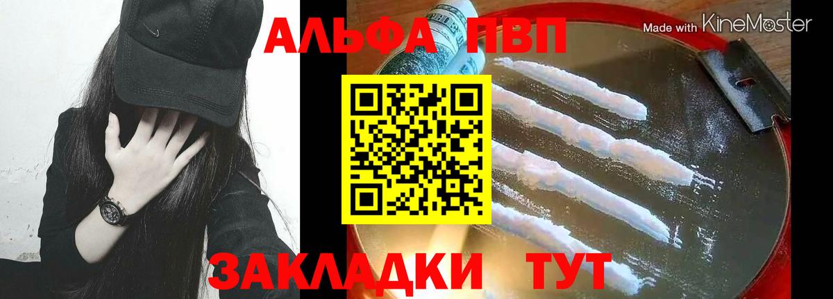 Минеральные Воды  Альфа ПВП Crystall  APVP кристаллы  Вход с VPN  A-PVP VHQ 