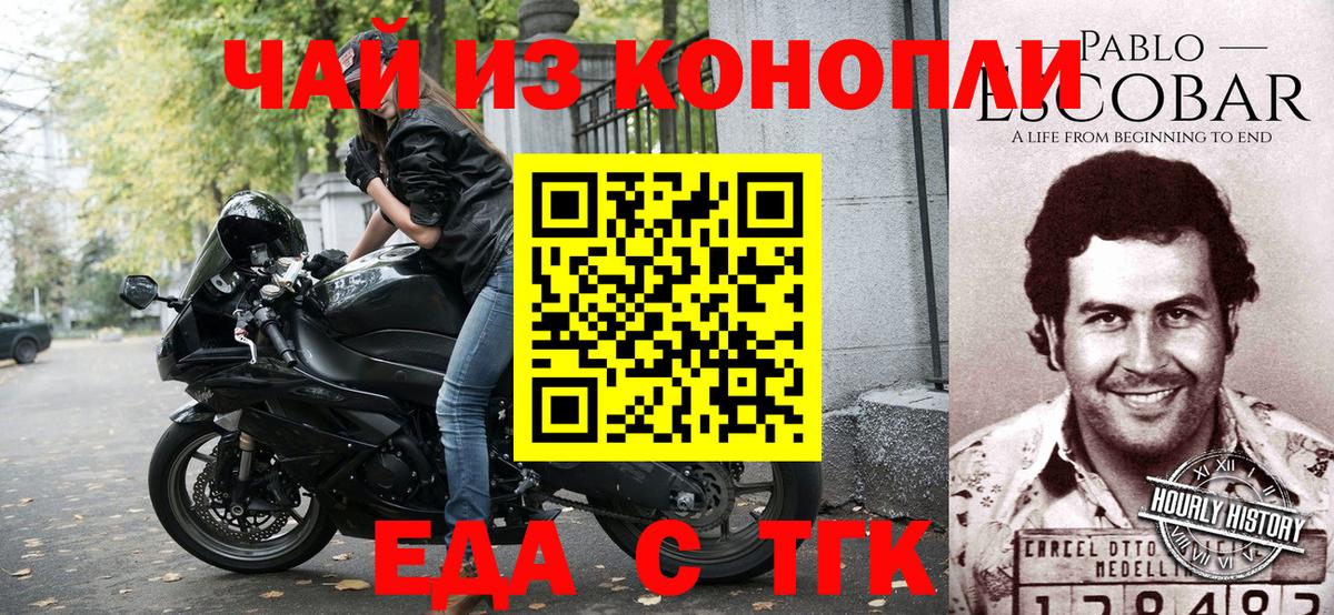 Печенье с ТГК марихуана Минеральные Воды