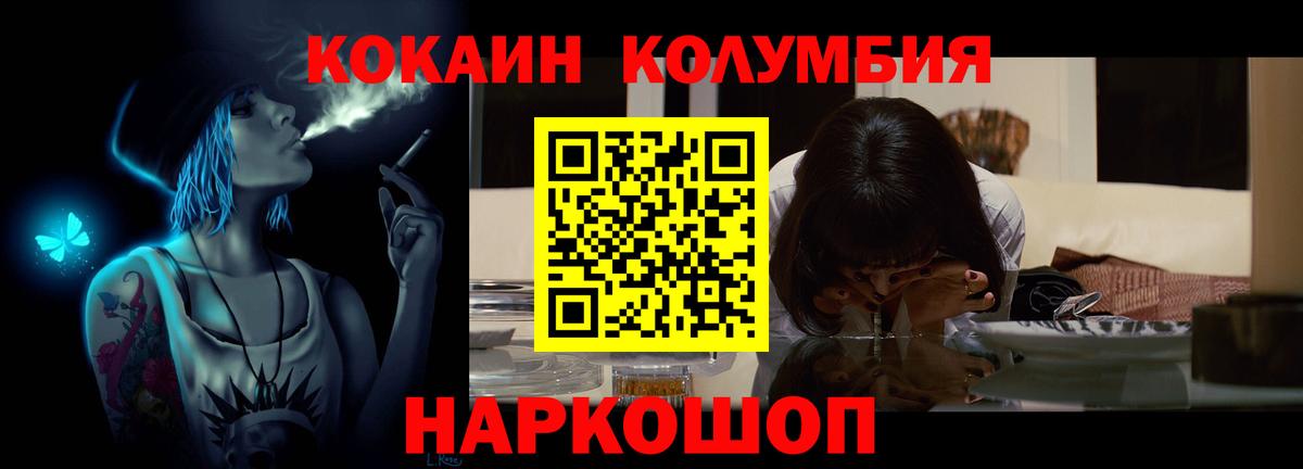 НБОМе Минеральные Воды