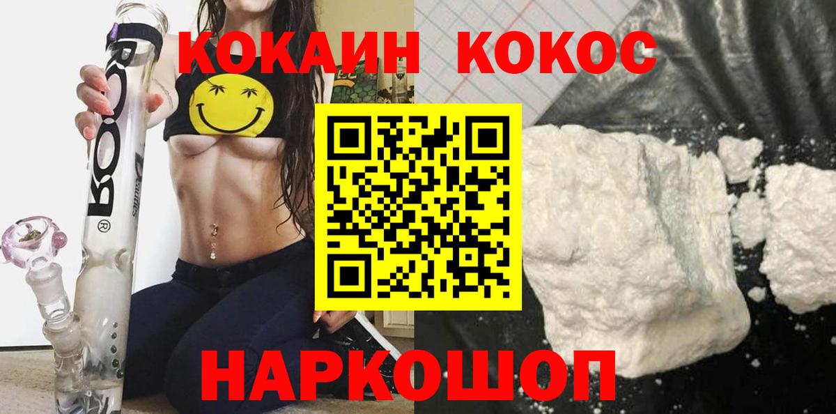 COCAIN 99%  COCAIN  Вход с VPN  Минеральные Воды  Cocaine FishScale 