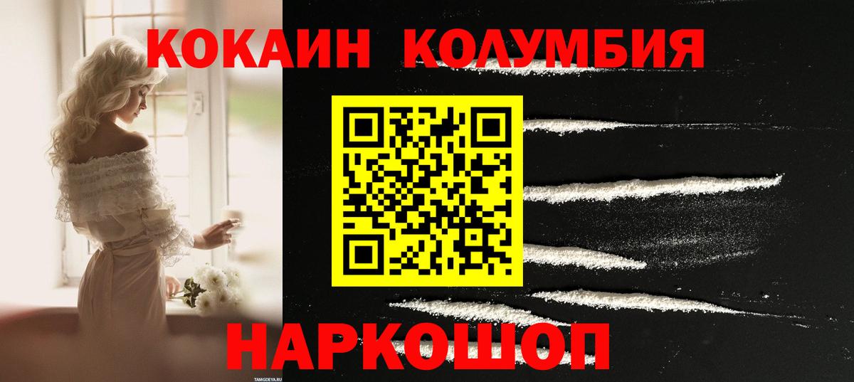 Кокаин Эквадор Минеральные Воды