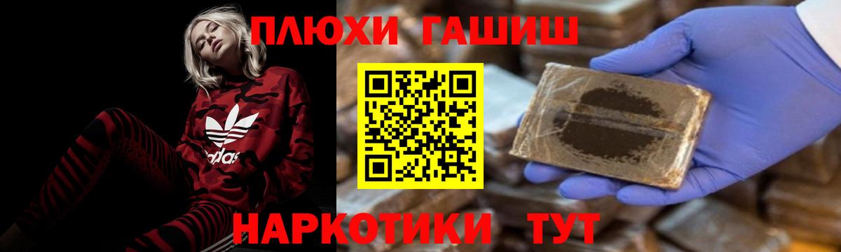 Экстази  МАРИХУАНА  Меф МЯУ МЯУ   Минеральные Воды  НБОМе  Вход с VPN  ГАШ  Гашиш  COCAIN 