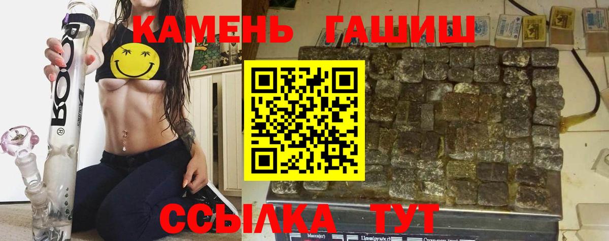 Гашиш Изолятор  Гашиш индика сатива  Минеральные Воды  ГАШ  Вход с VPN 
