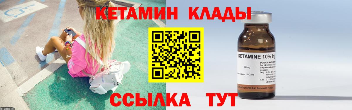 Минеральные Воды  Кетамин ketamine    сайт  Вход с VPN 