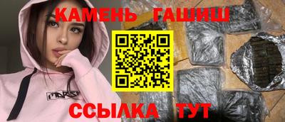 гашишное масло Уссурийск