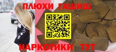 гашишное масло Уссурийск