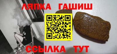 гашишное масло Уссурийск
