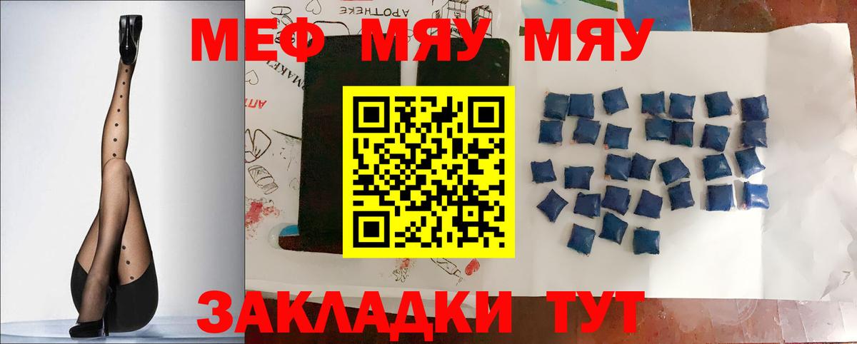Меф 4 MMC  Вход с VPN  Мефедрон  Минеральные Воды 